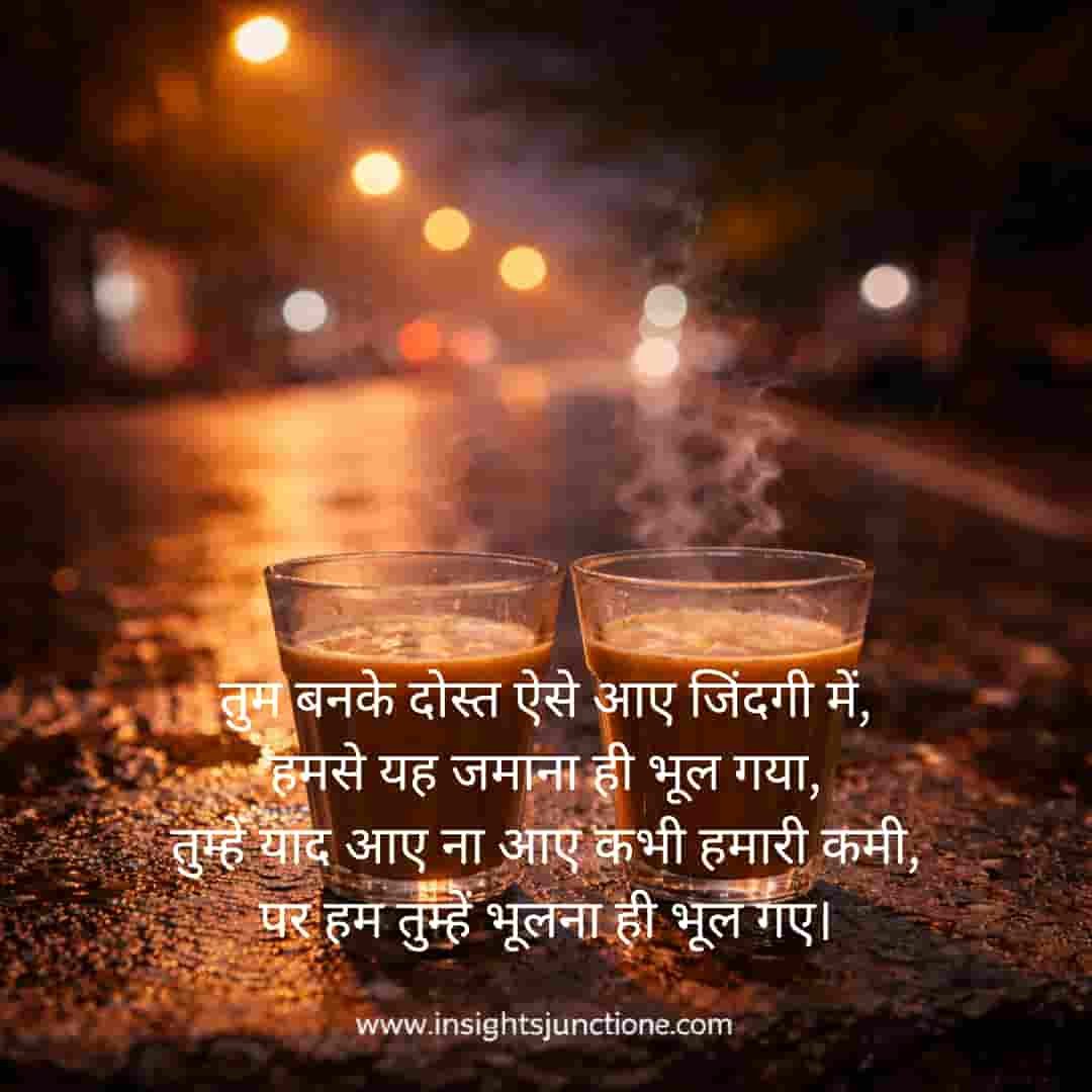 Shayari Image