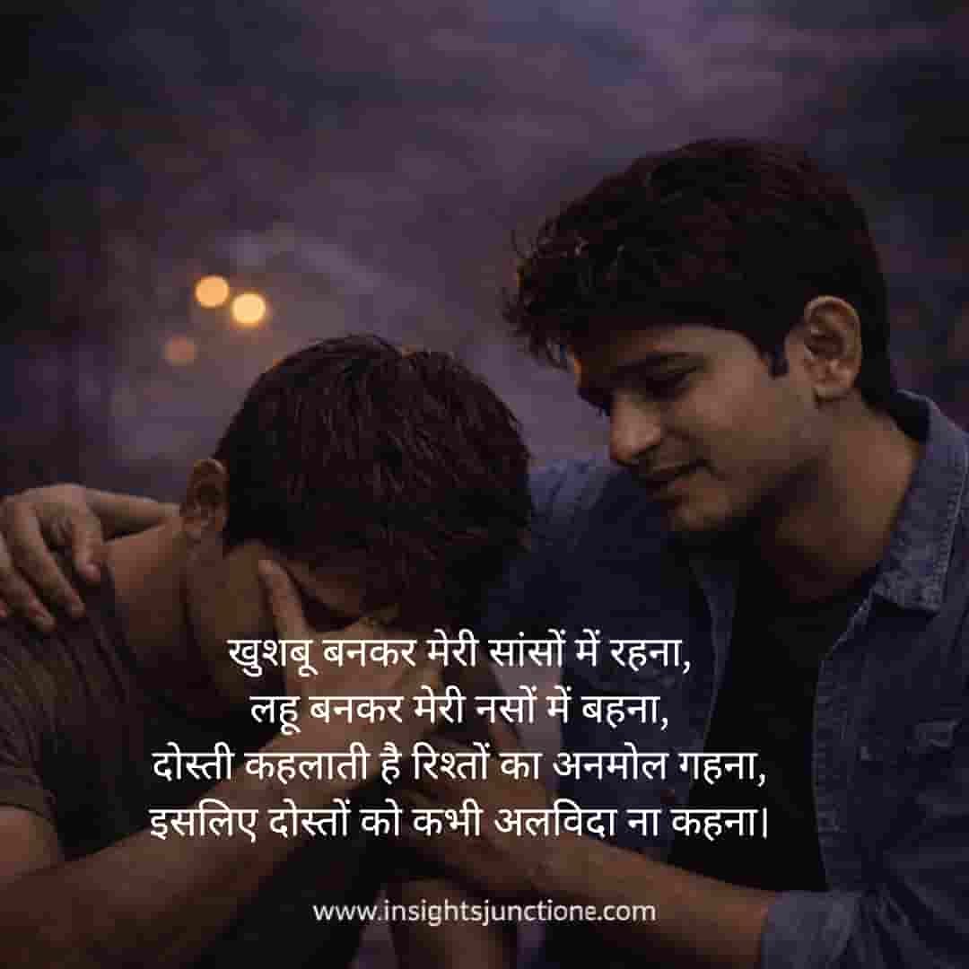 Shayari Image