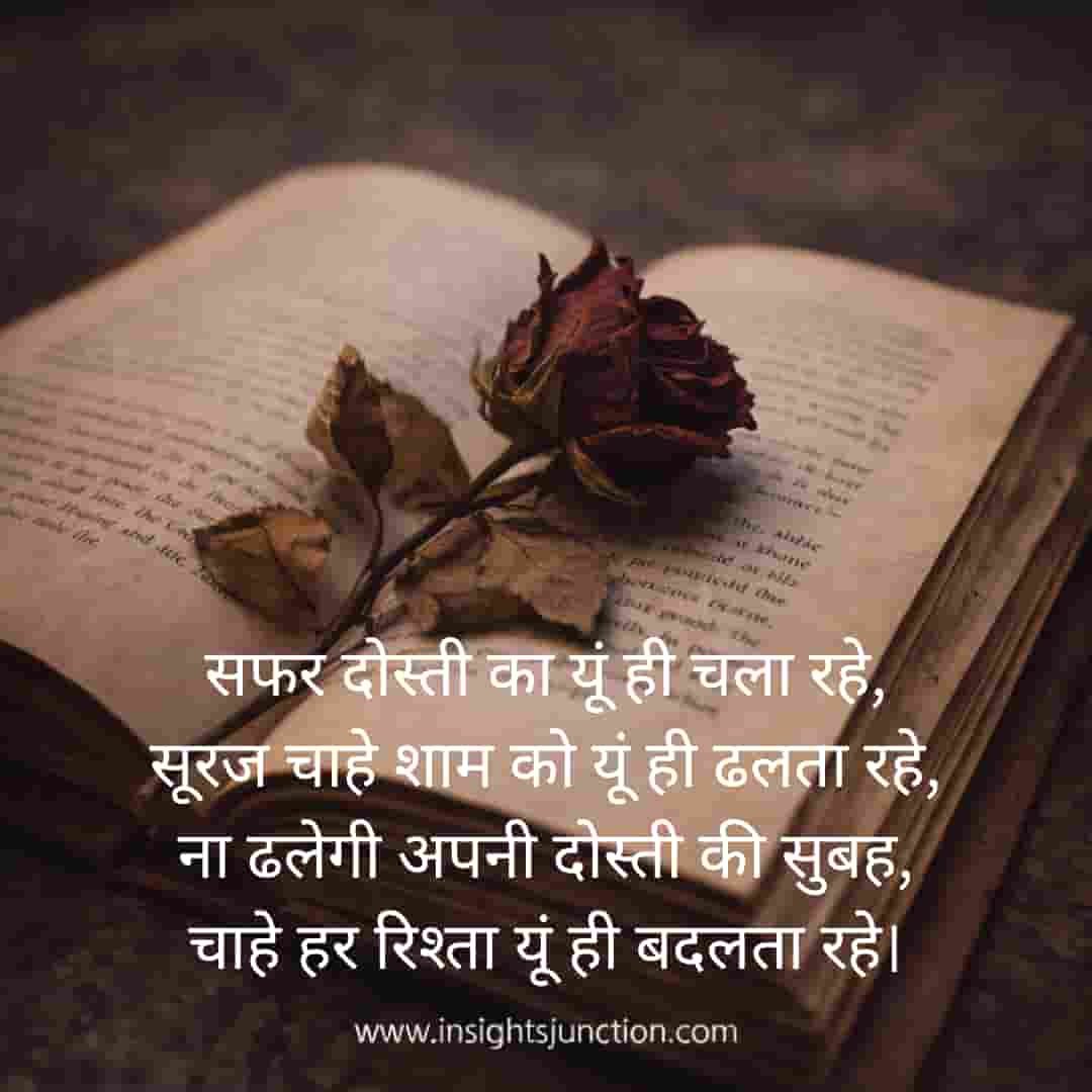 Shayari Image