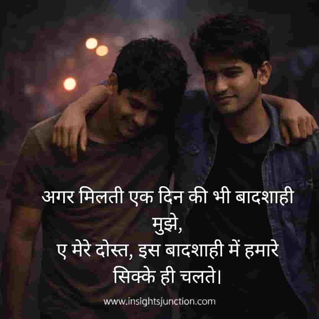 Shayari Image