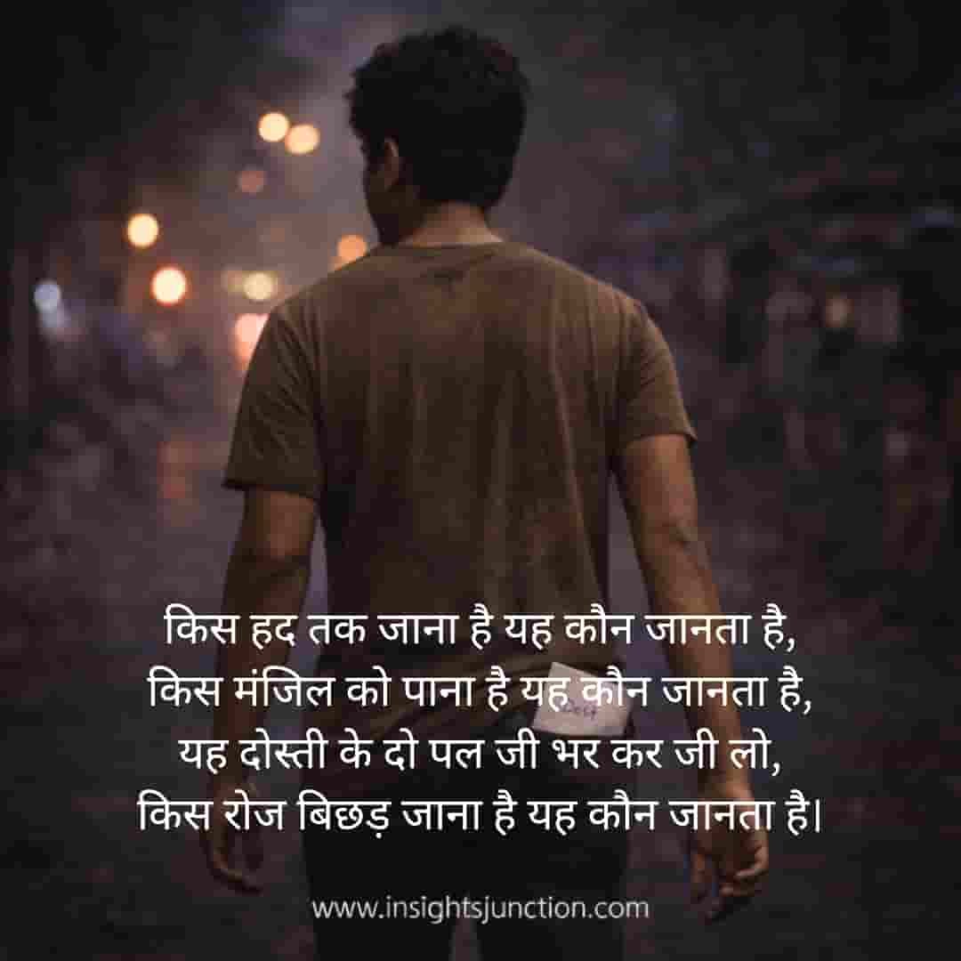 Shayari Image