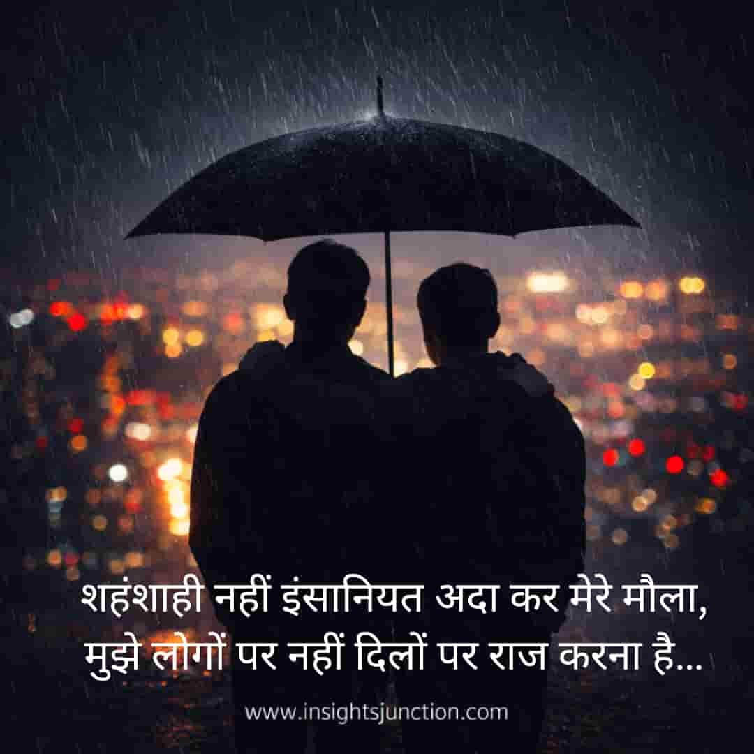 Shayari Image
