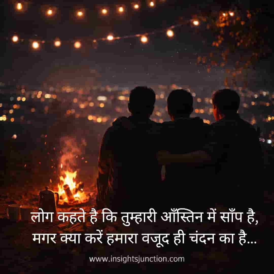 Shayari Image
