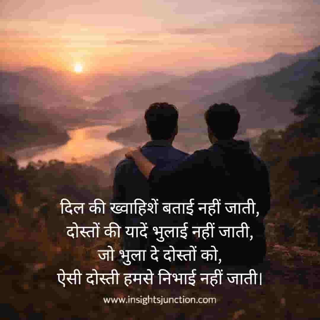 Shayari Image
