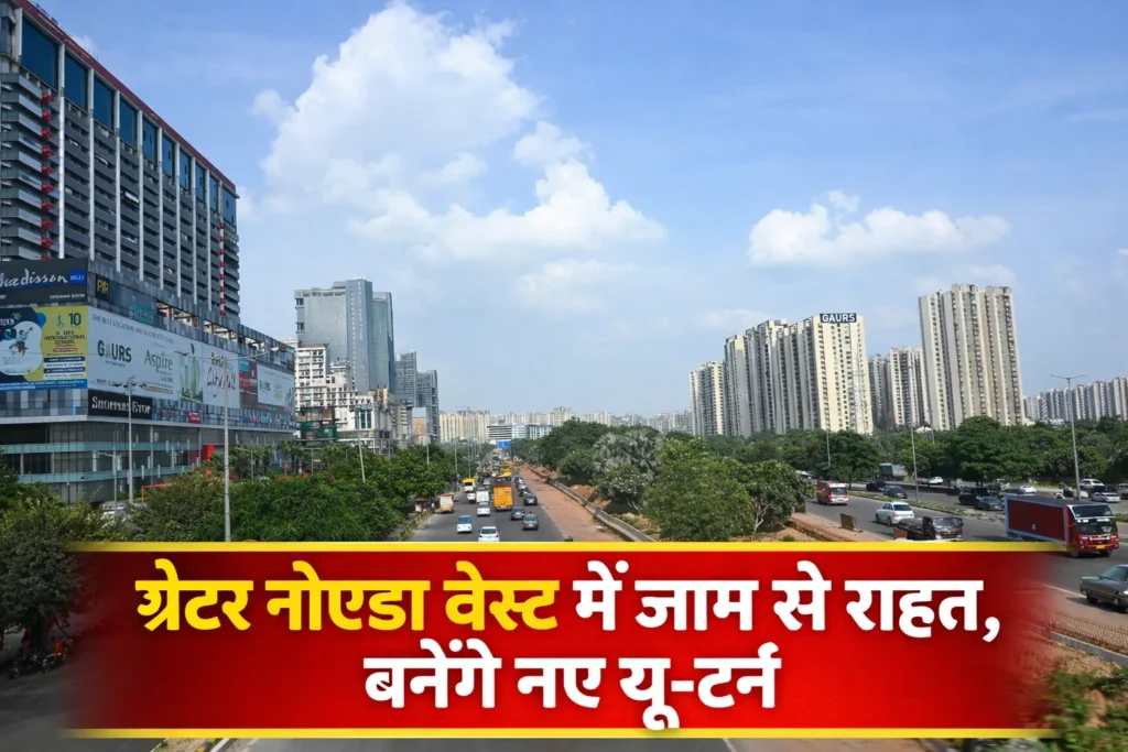 Greater Noida West Traffic Relief
