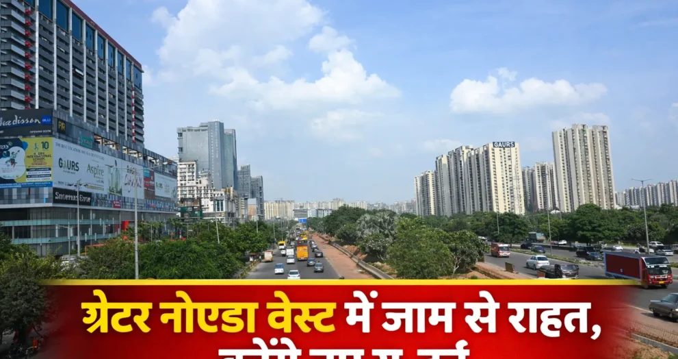 Greater Noida West Traffic Relief