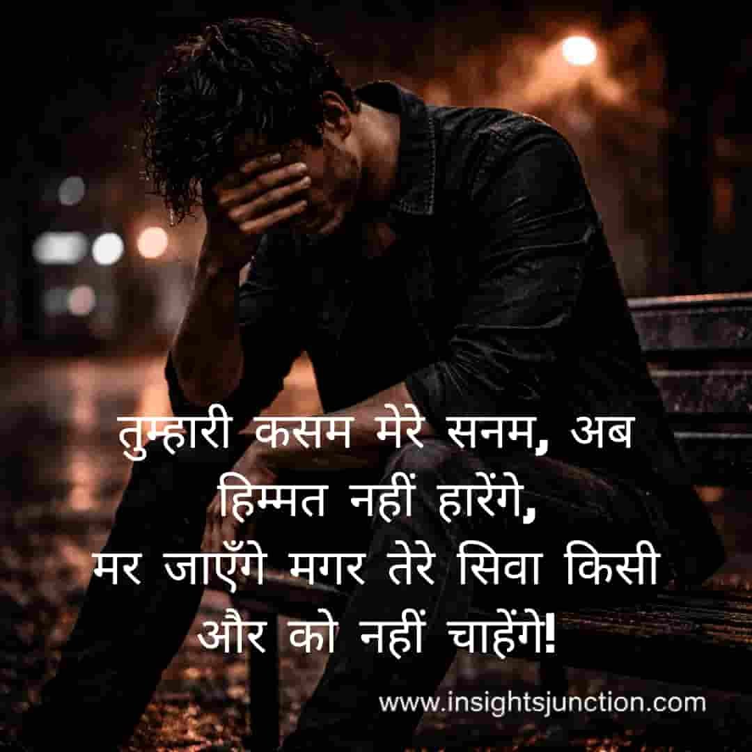 Shayari Image