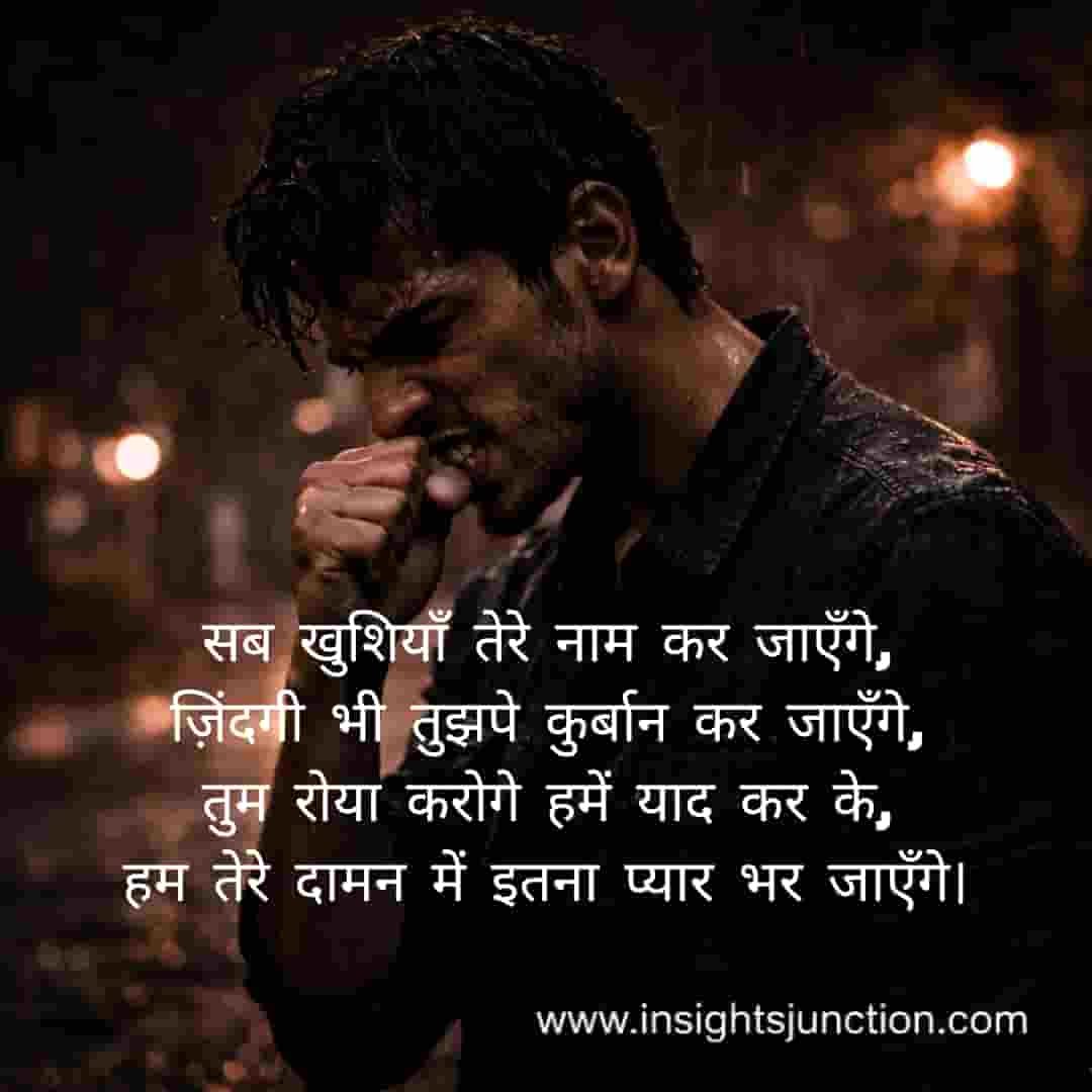 Shayari Image