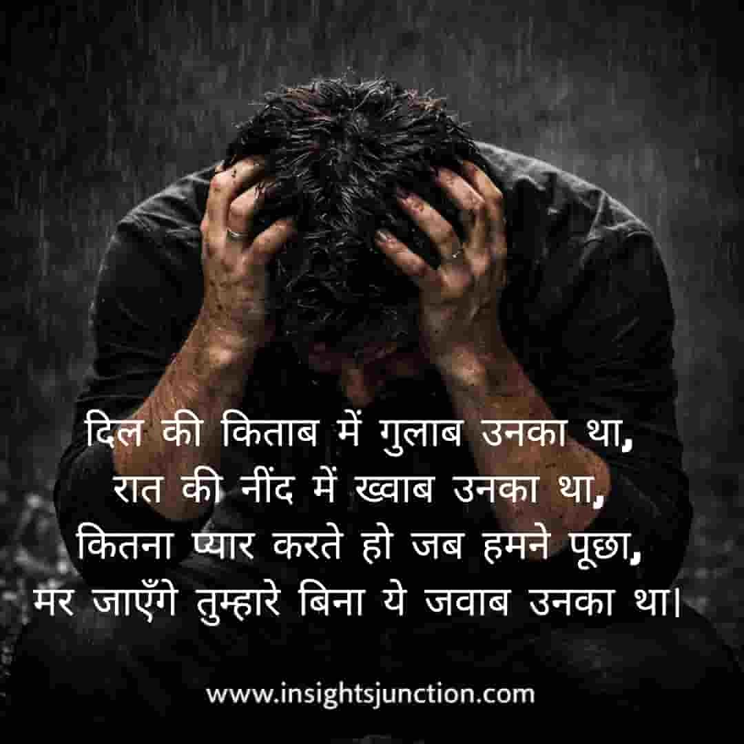 Shayari Image