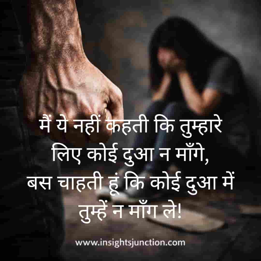 Shayari Image