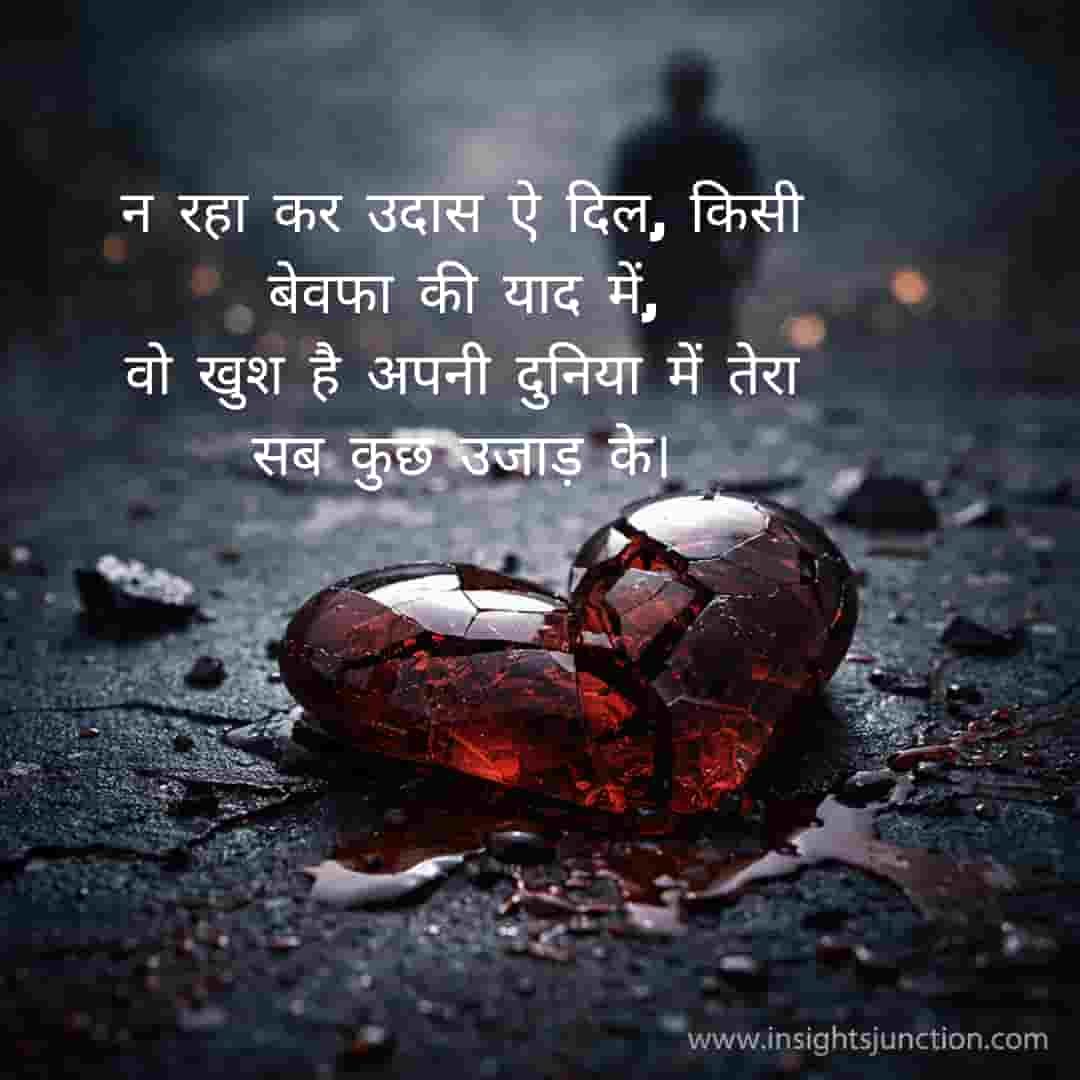 Shayari Image