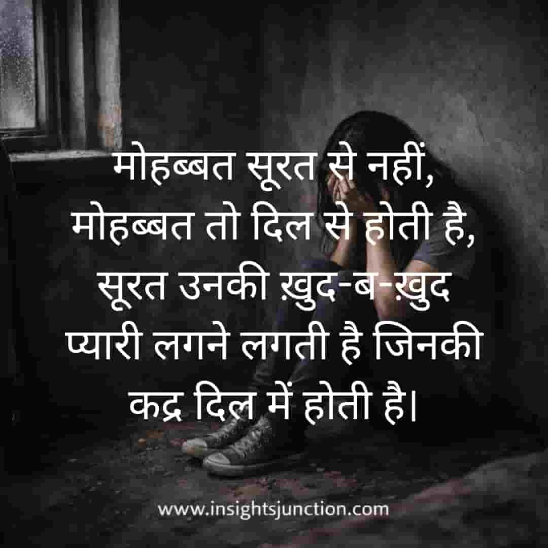 Shayari Image