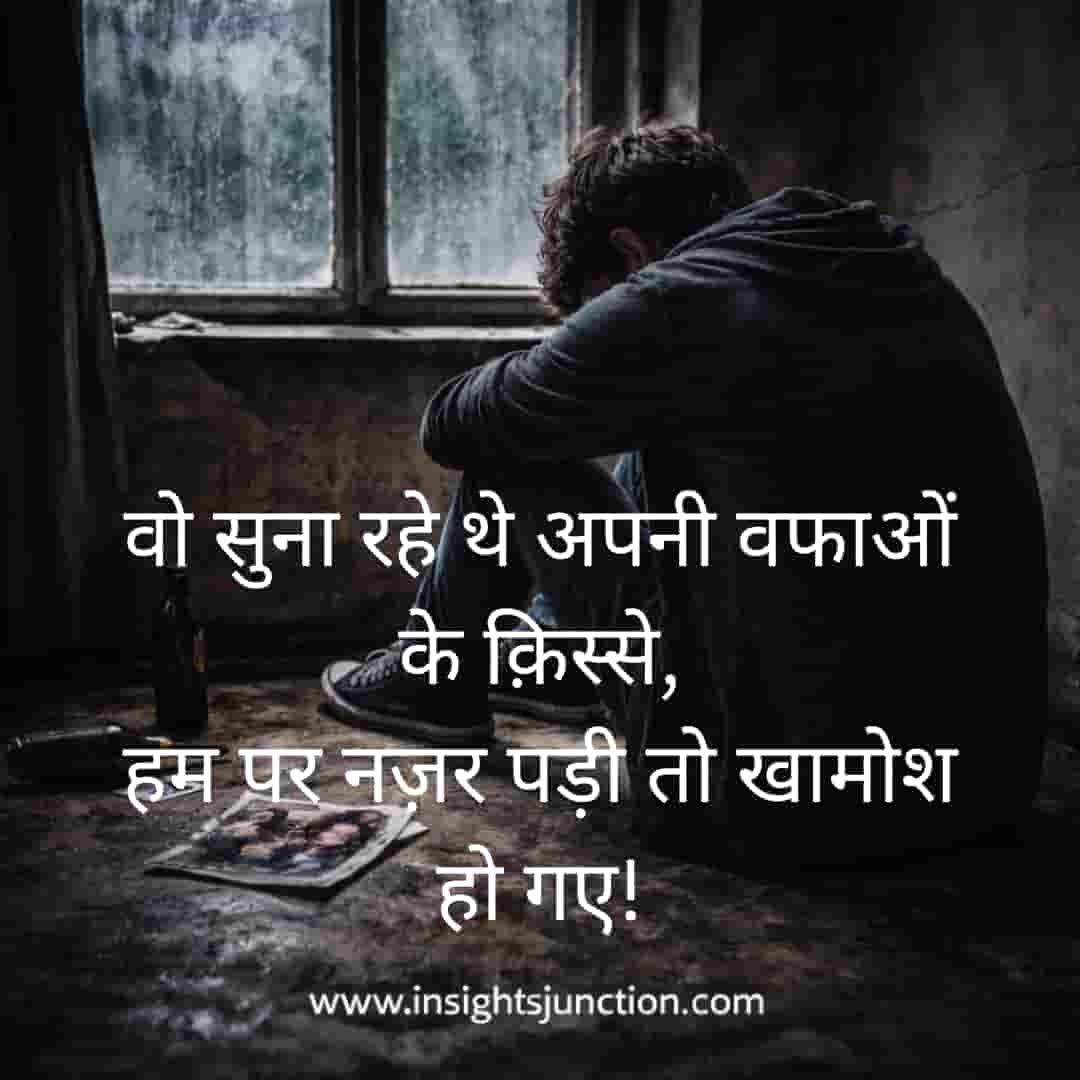 Shayari Image
