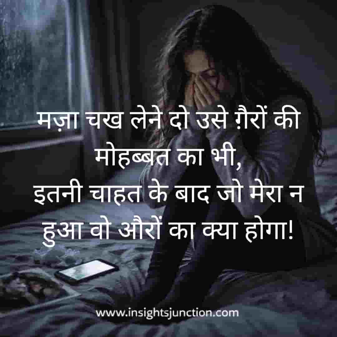 Shayari Image