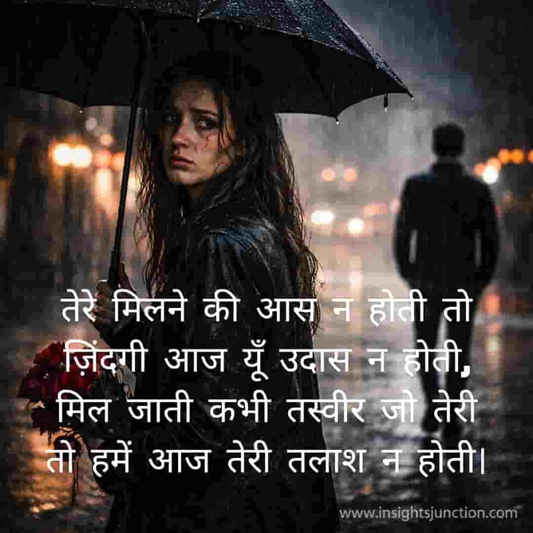 Shayari Image