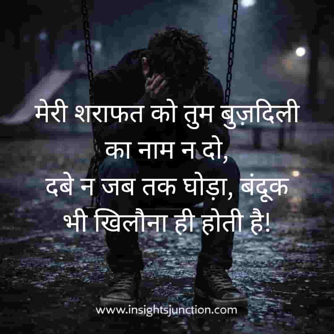 Shayari Image