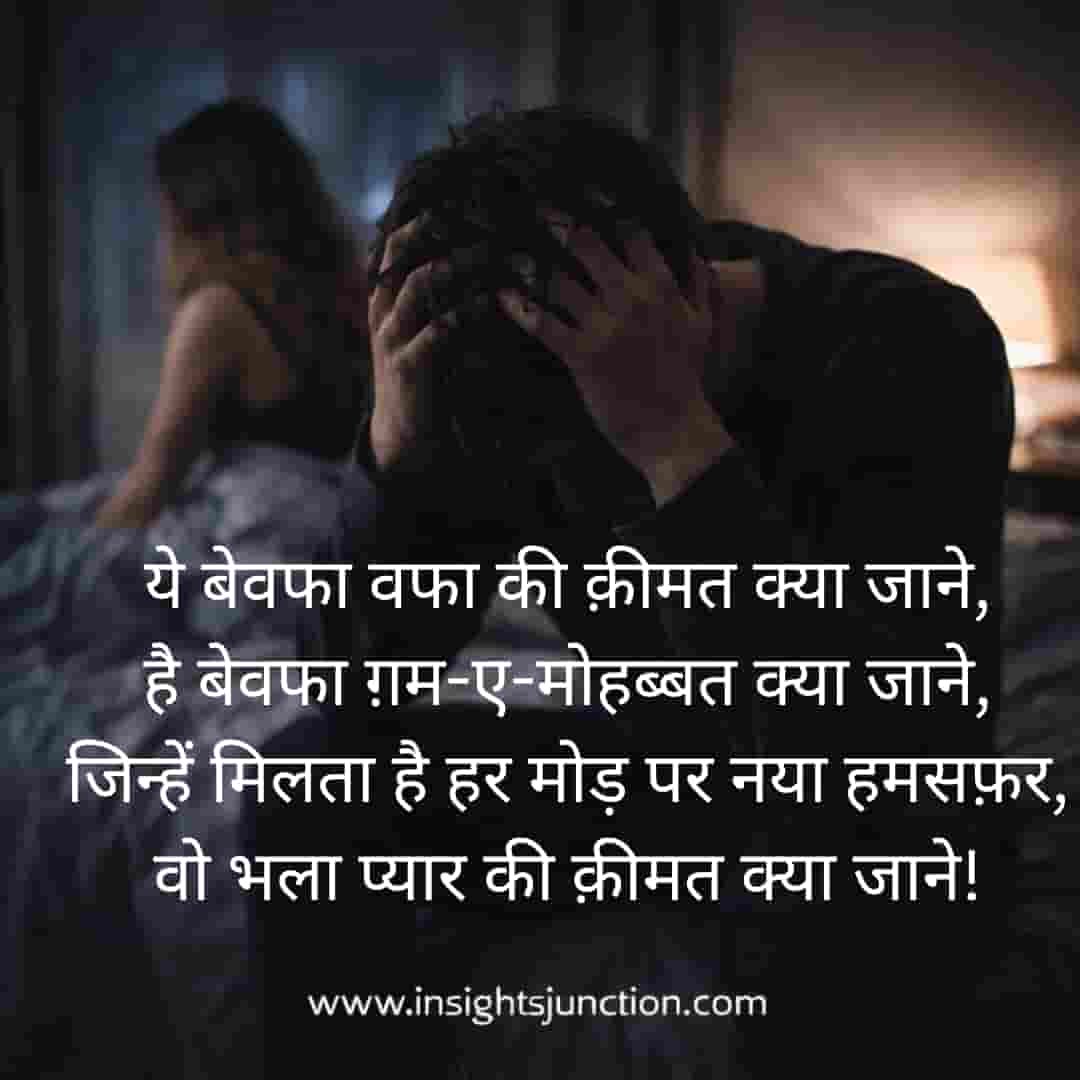 Shayari Image