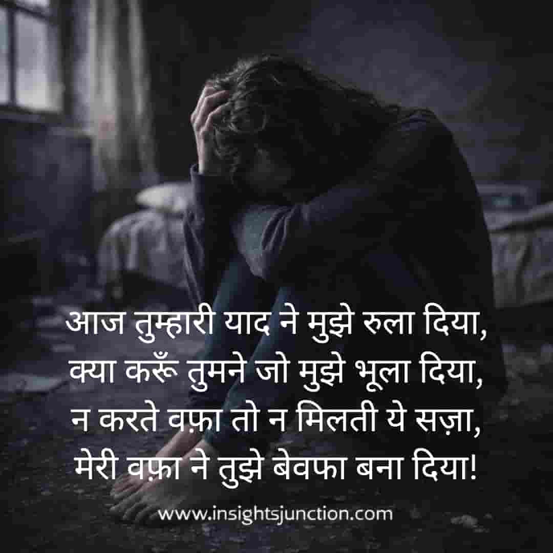Shayari Image