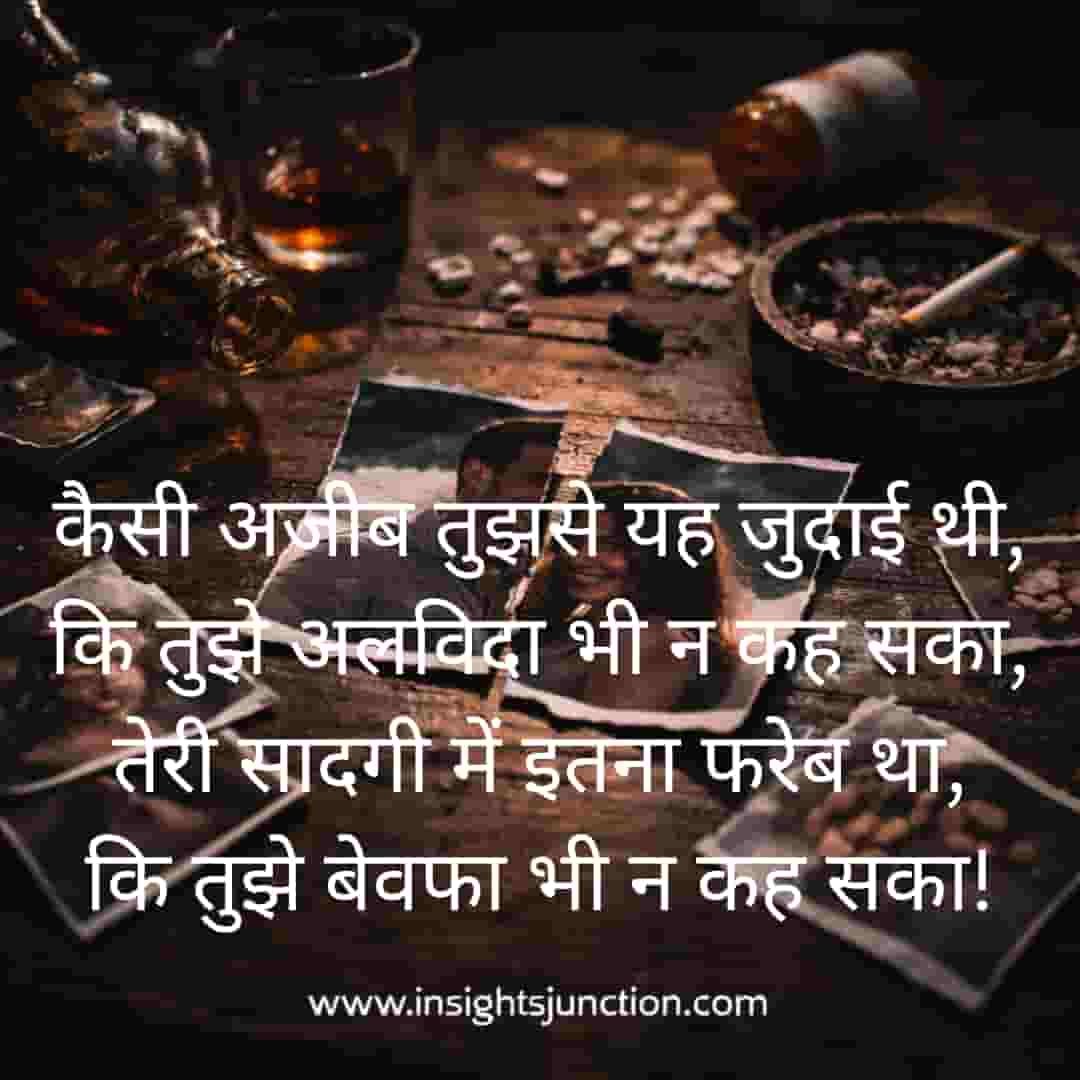 Shayari Image
