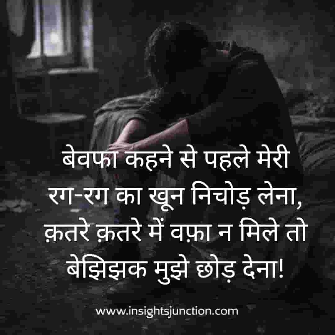 Shayari Image