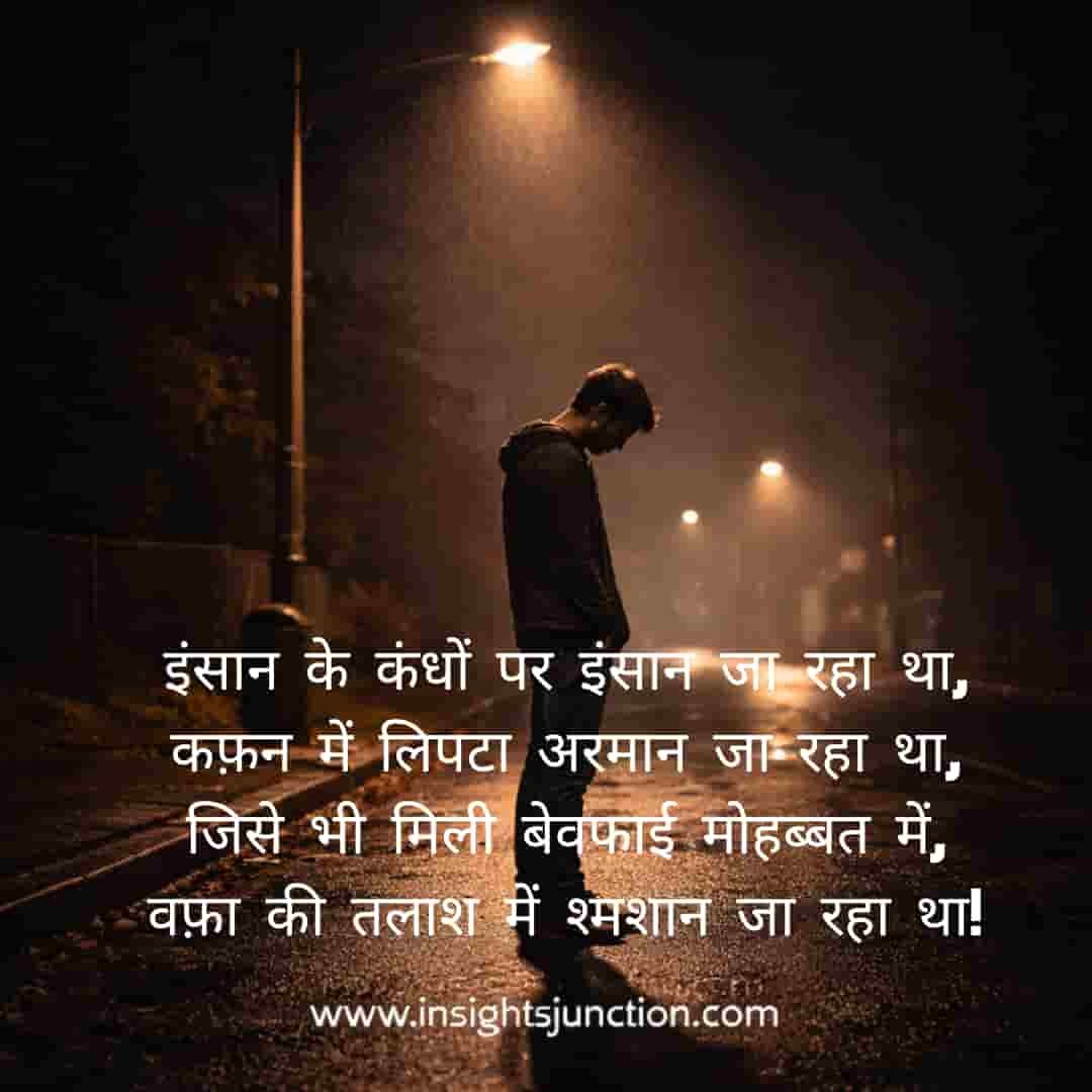 Shayari Image