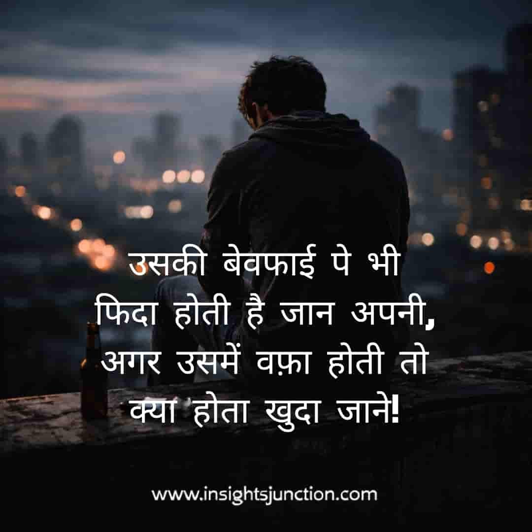 Shayari Image