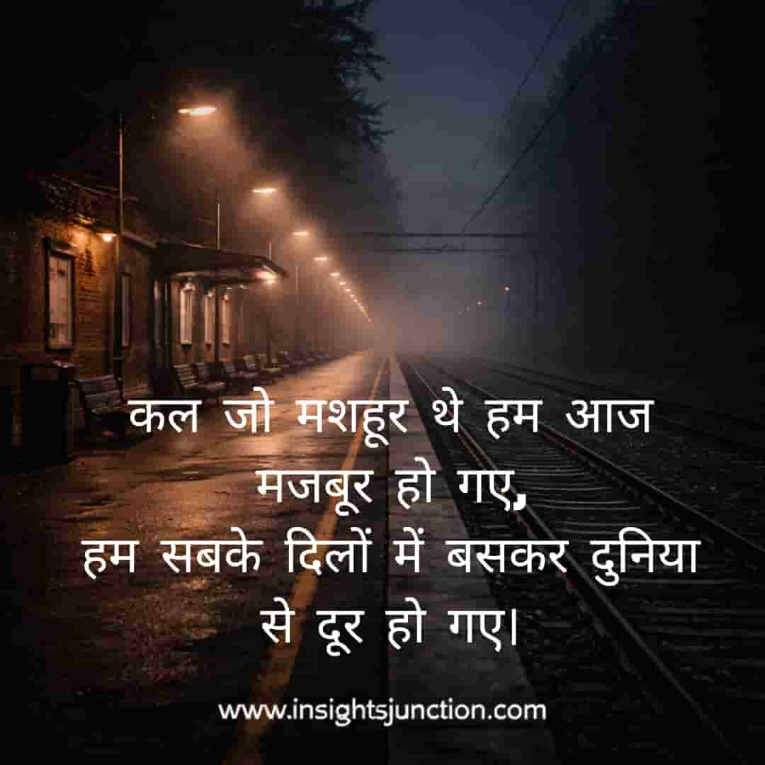 Shayari Image
