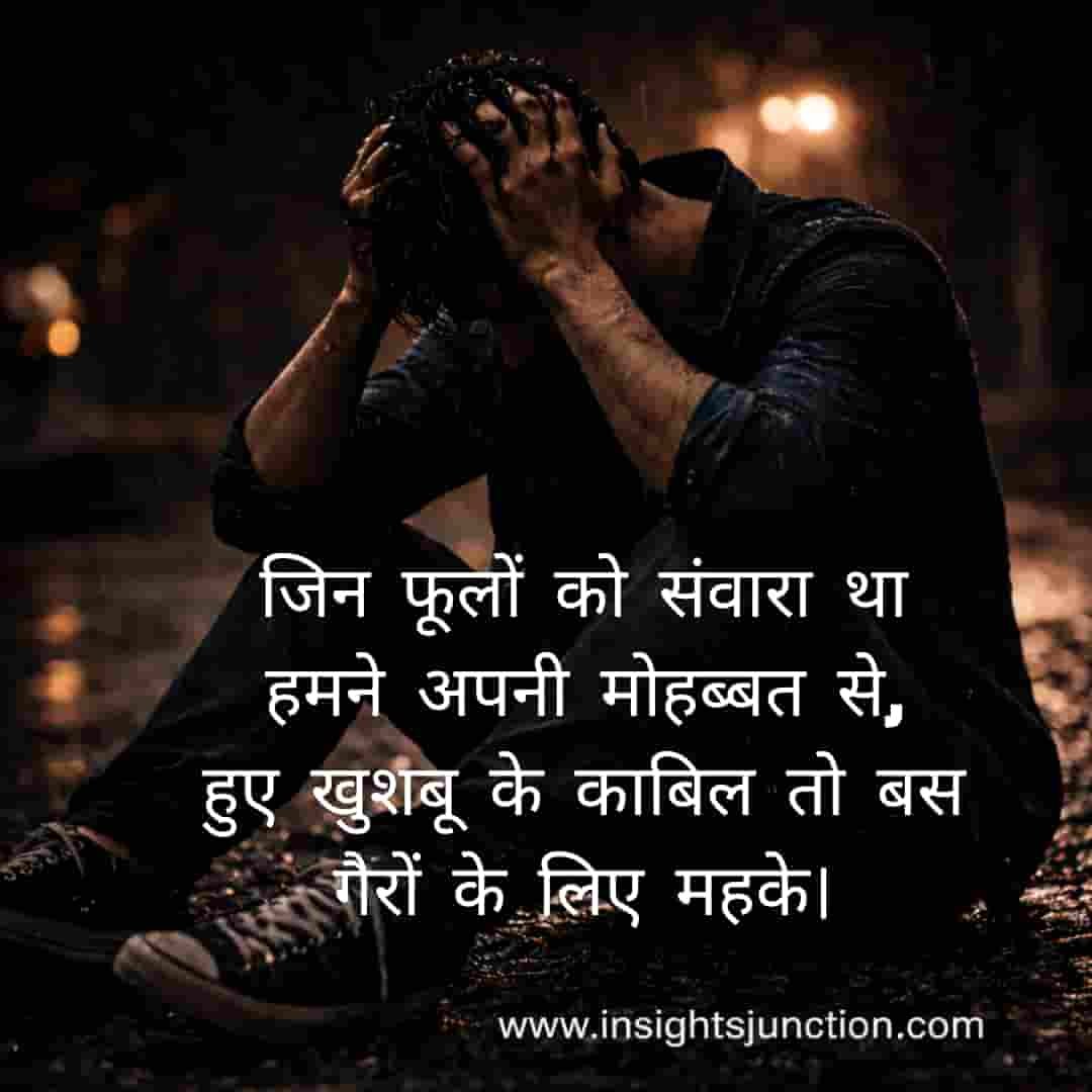 Shayari Image