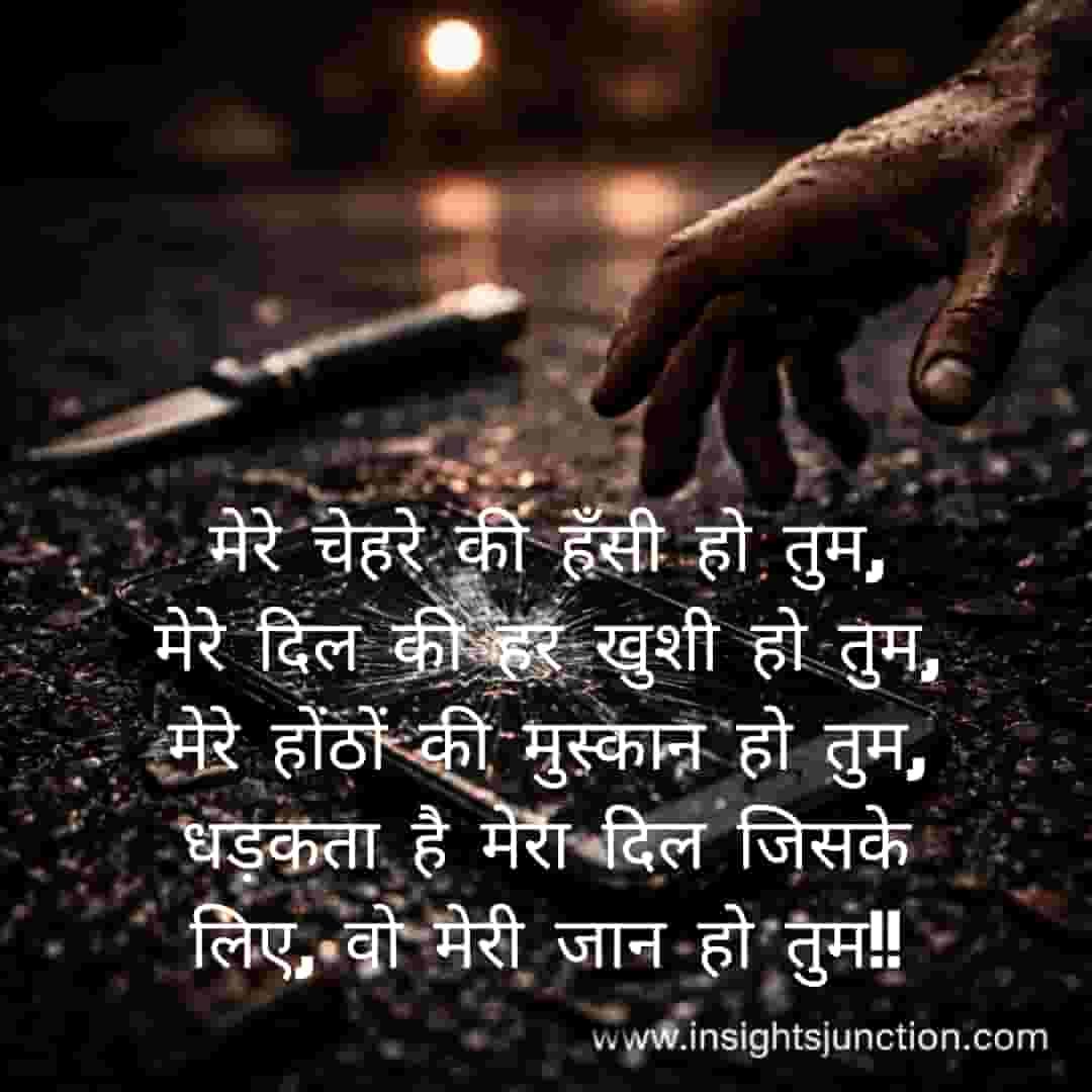 Shayari Image
