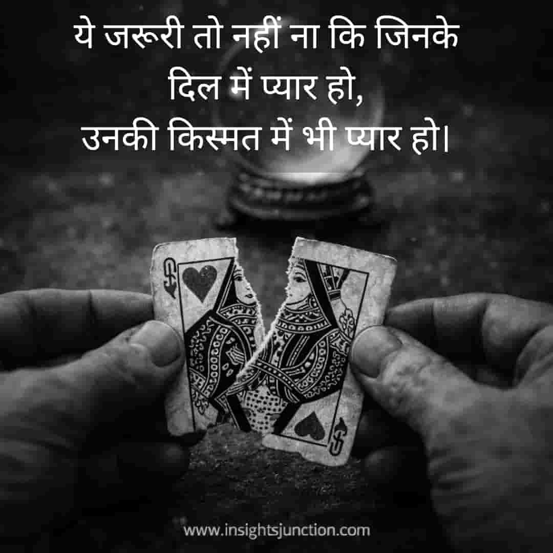 Shayari Image