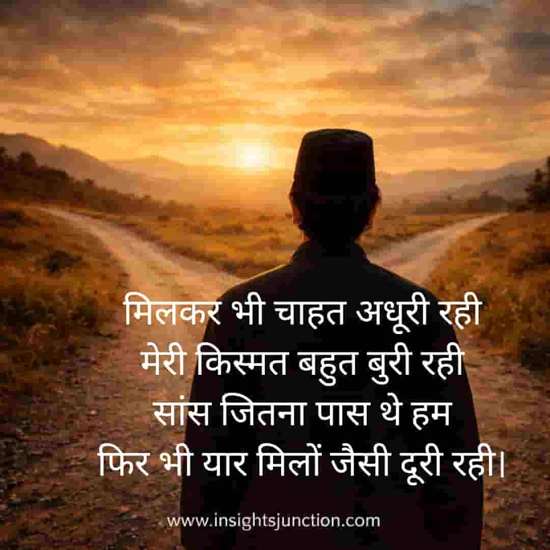 Shayari Image