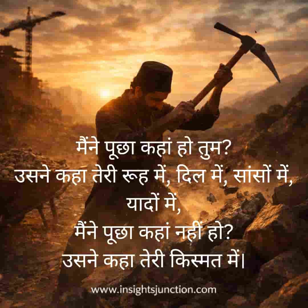 Shayari Image