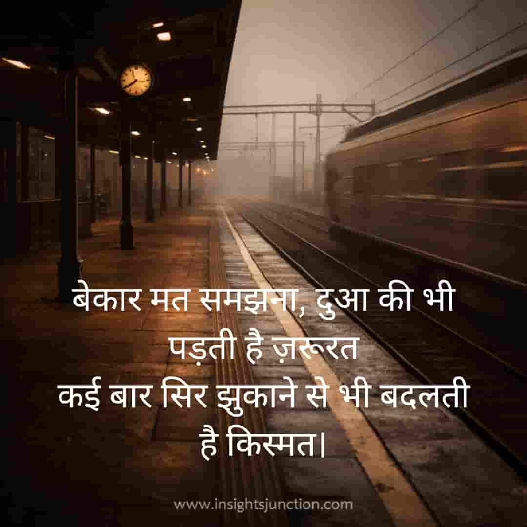 Shayari Image