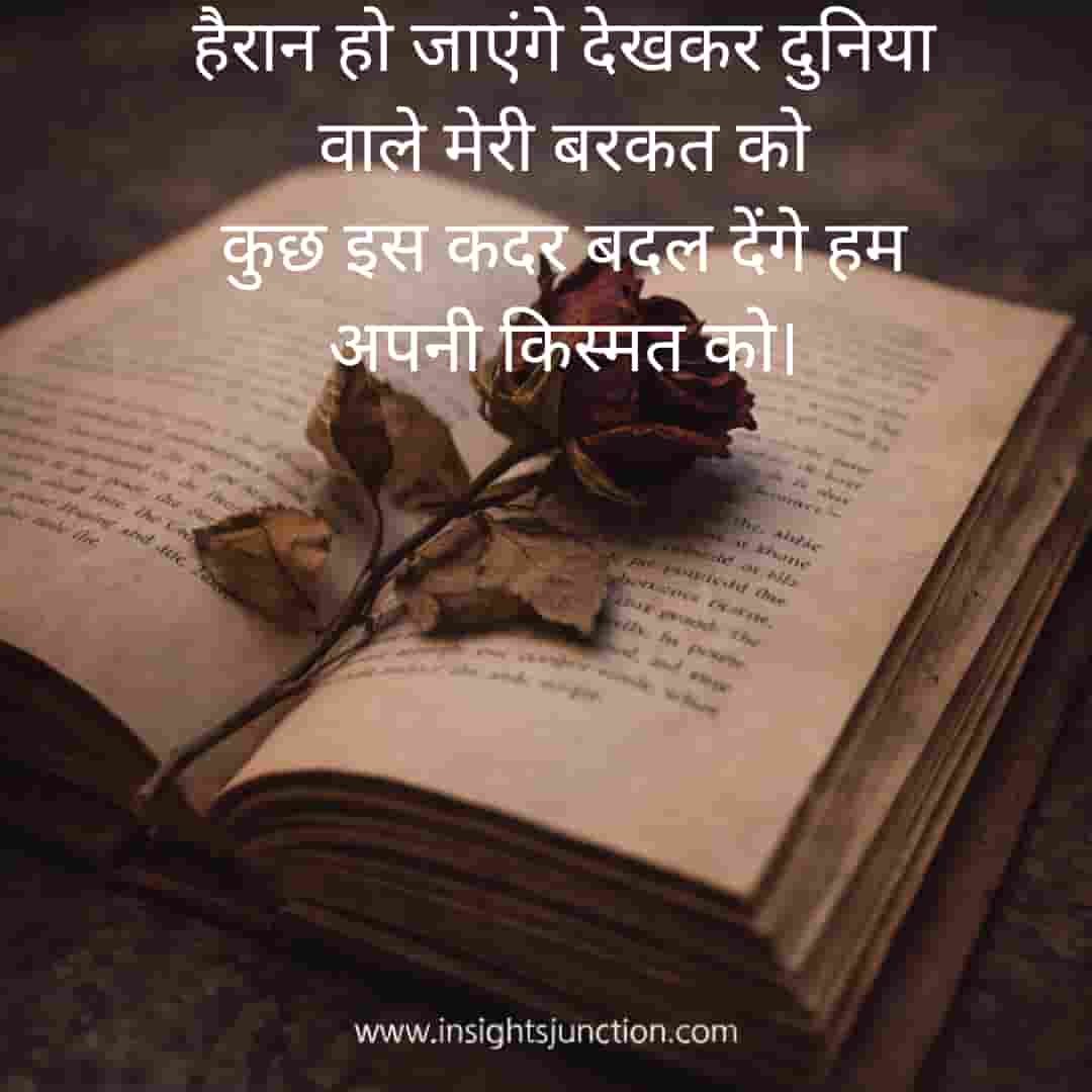 Shayari Image