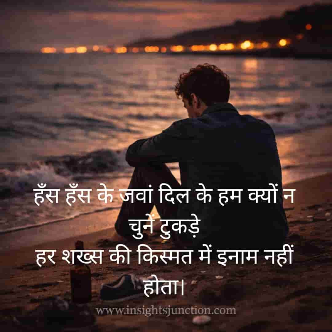 Shayari Image