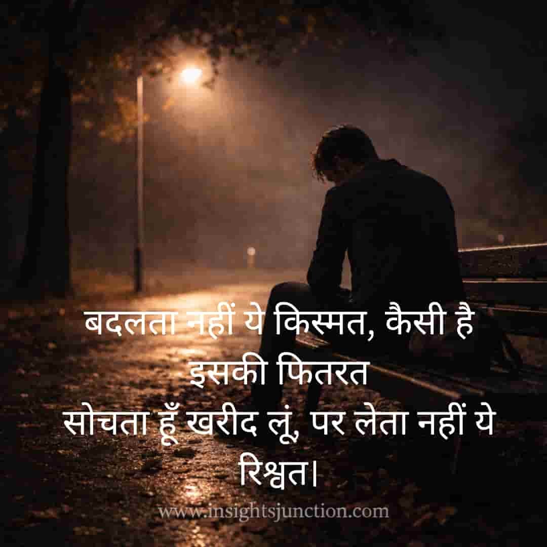 Shayari Image