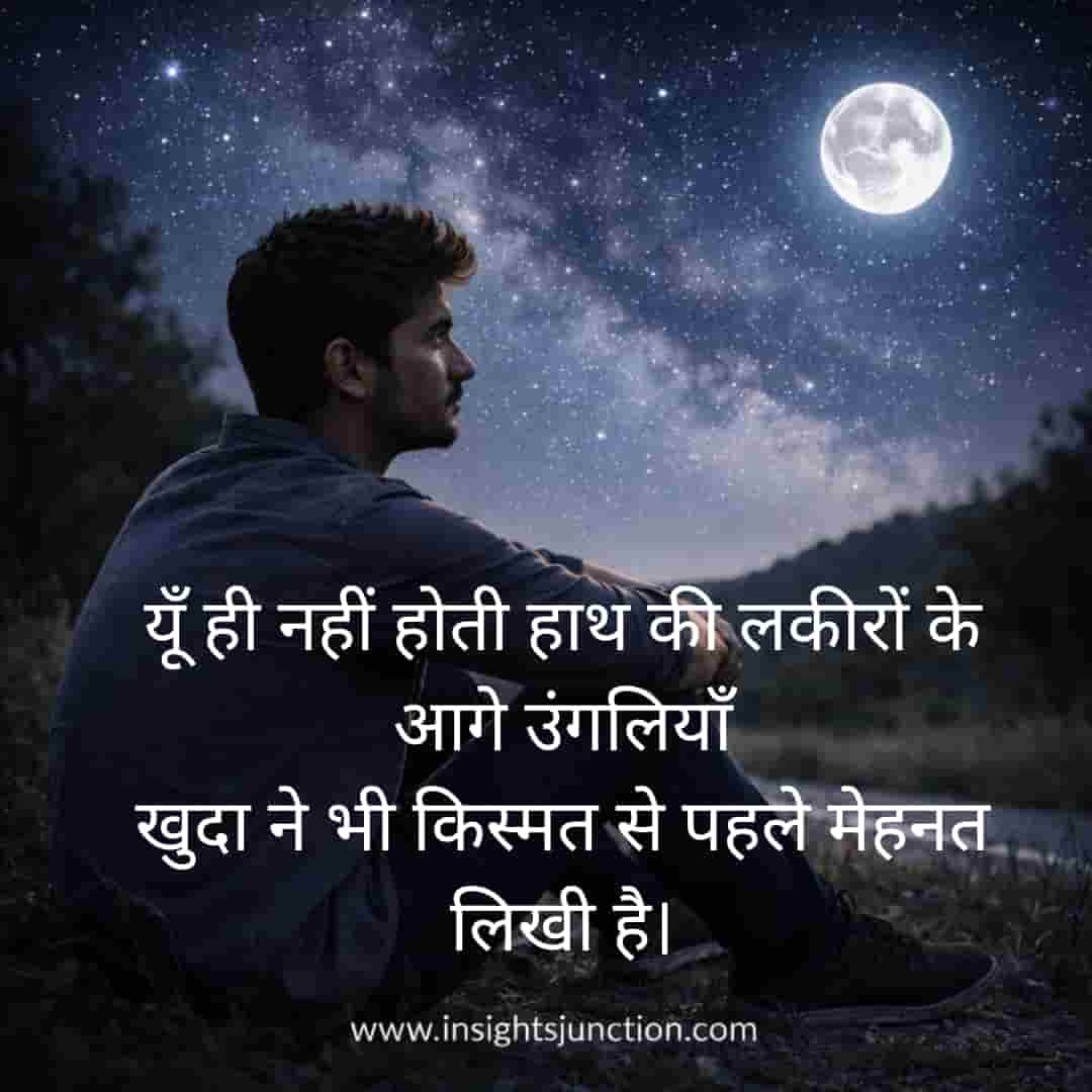 Shayari Image