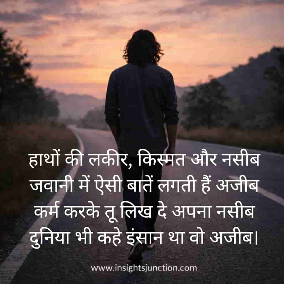 Shayari Image