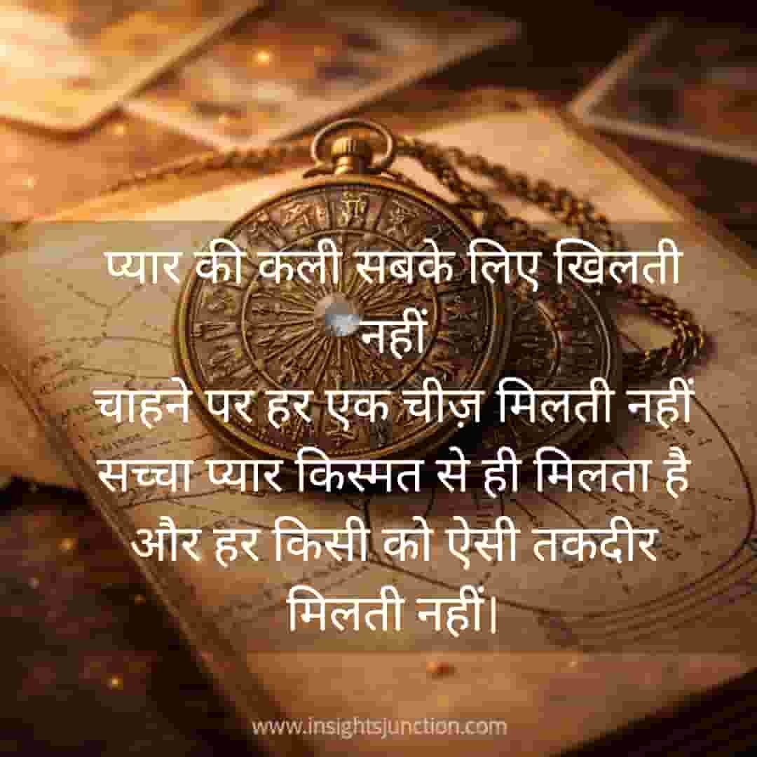 Shayari Image