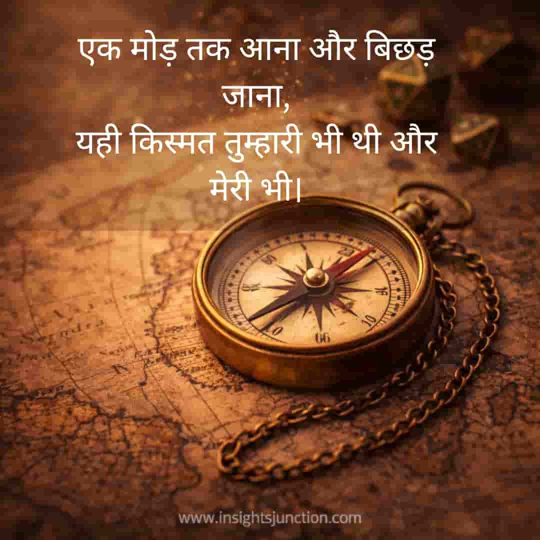 Shayari Image