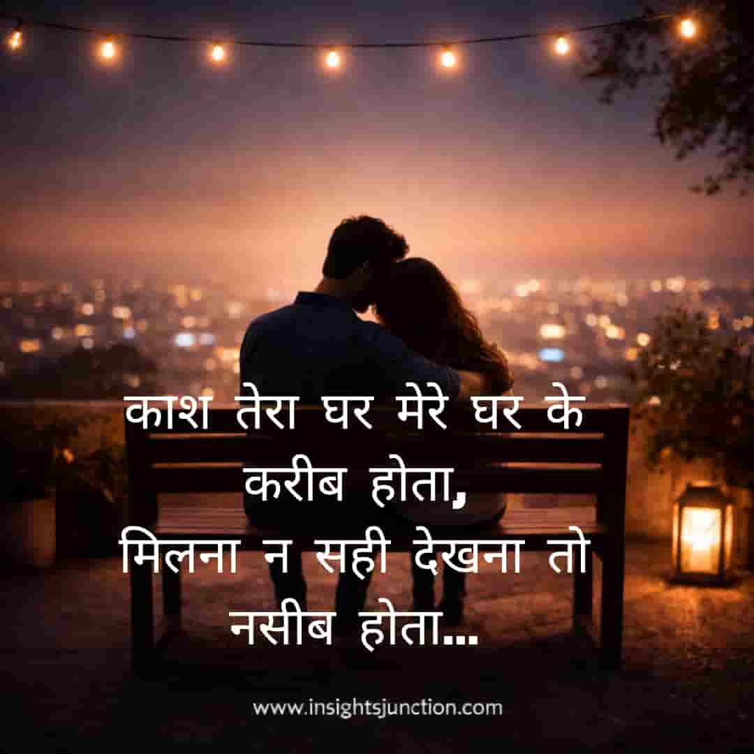 Shayari Image