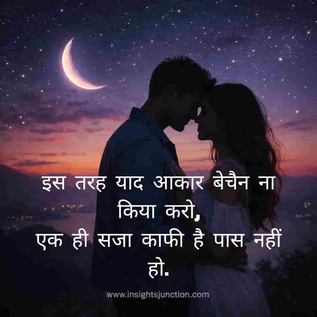 Shayari Image