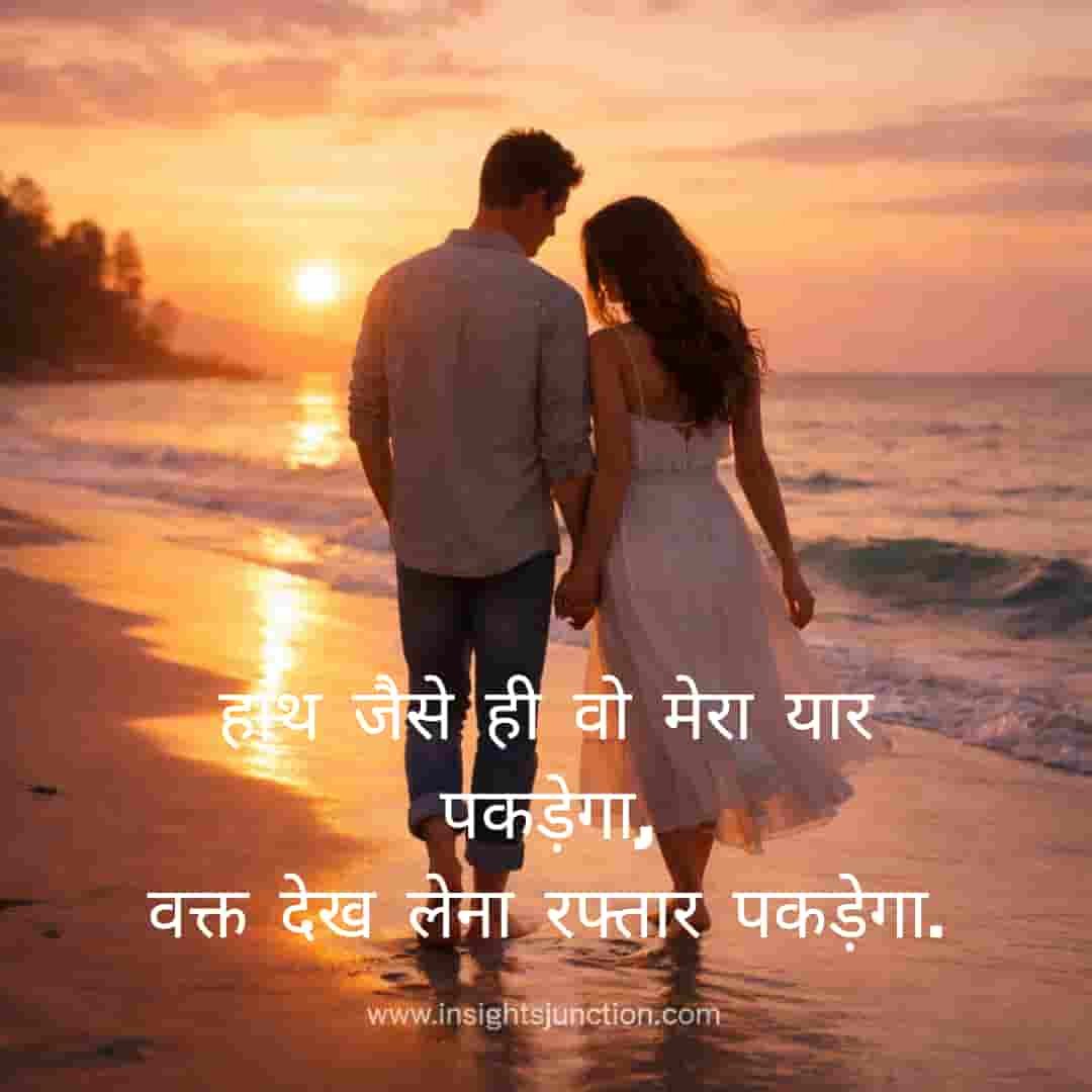 Shayari Image