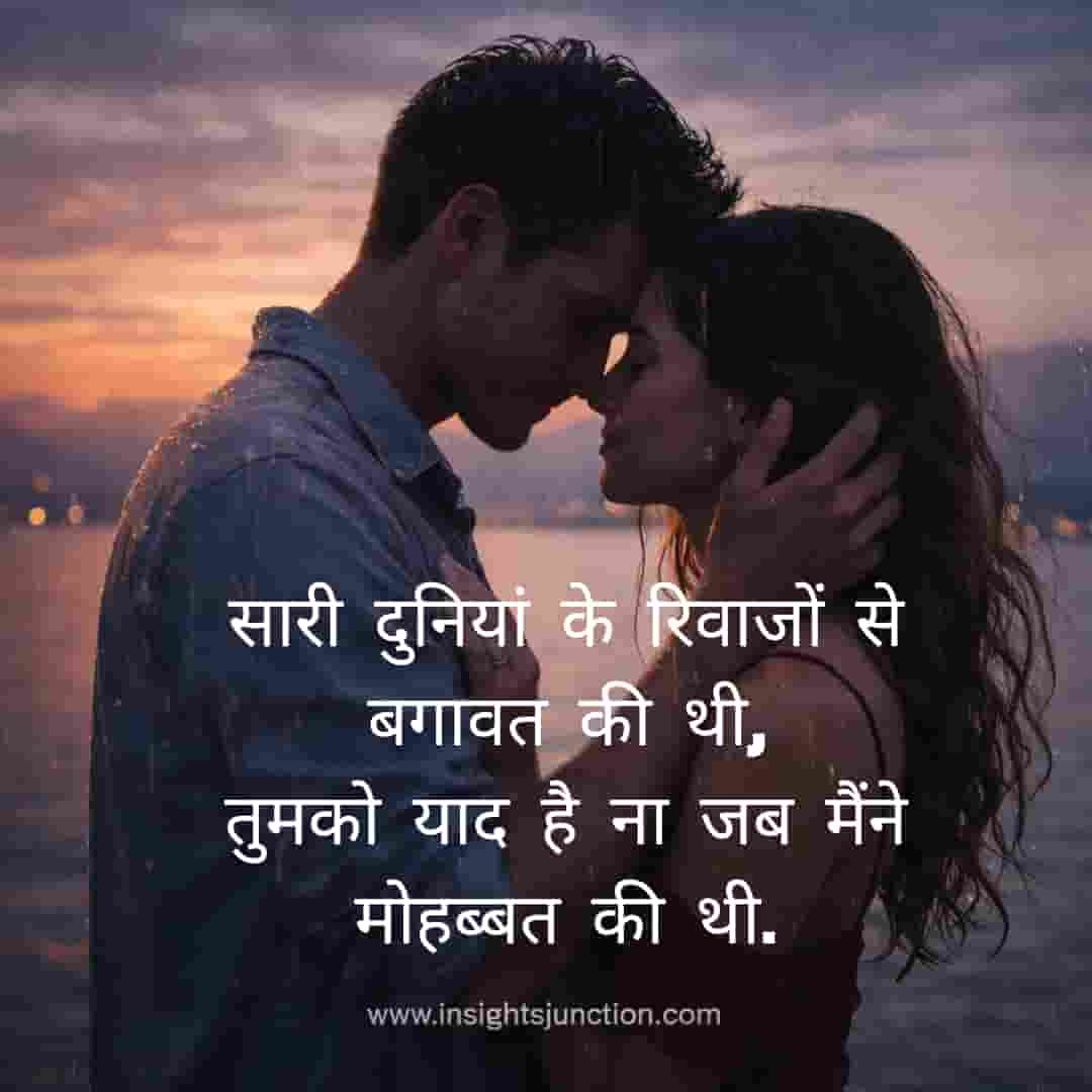 Shayari Image