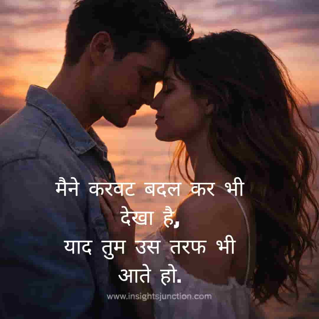 Shayari Image