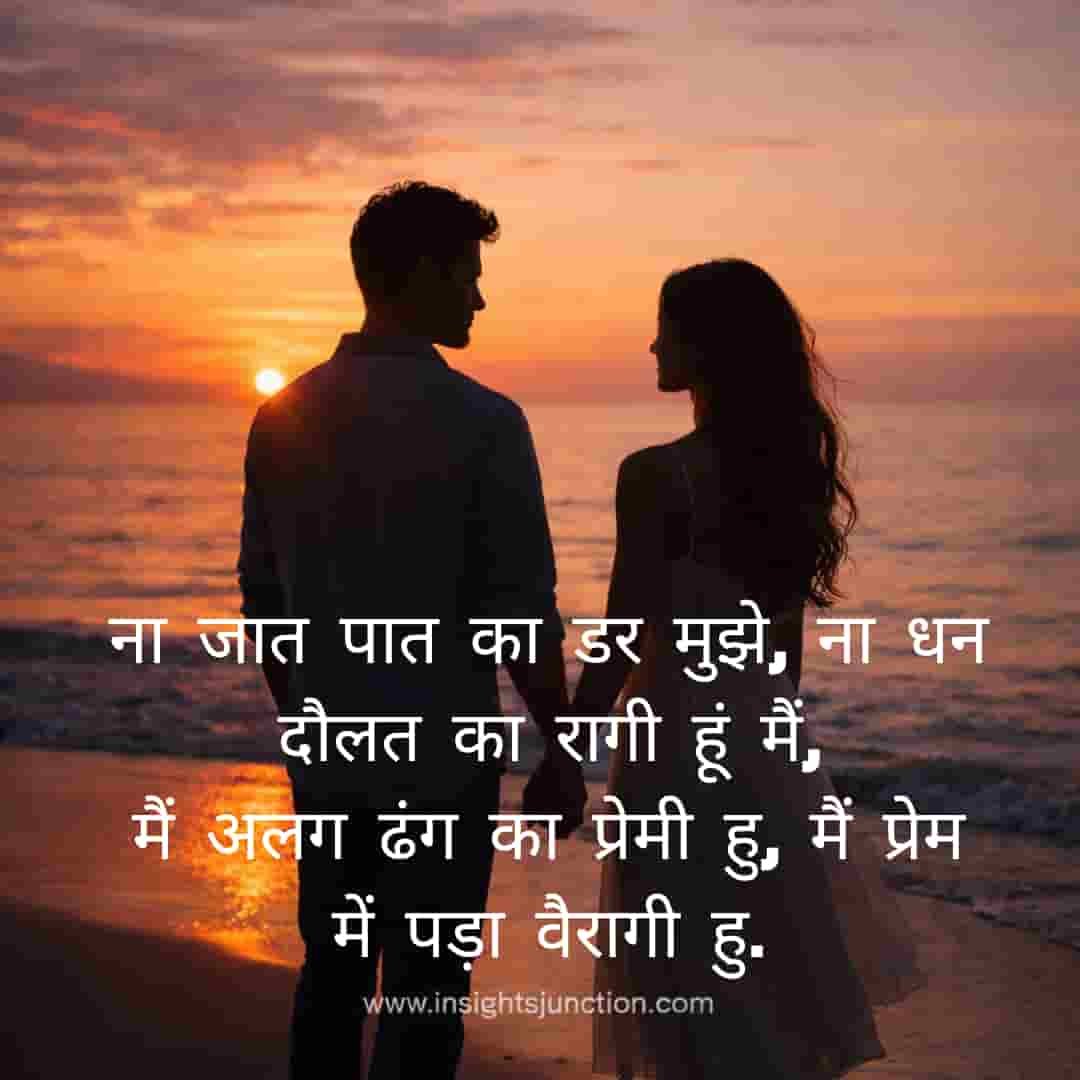 Shayari Image