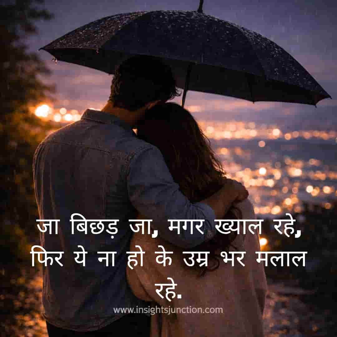 Shayari Image