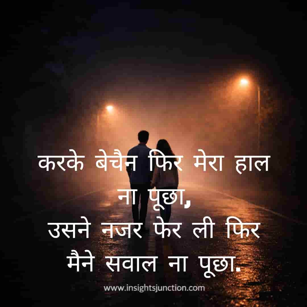 Shayari Image