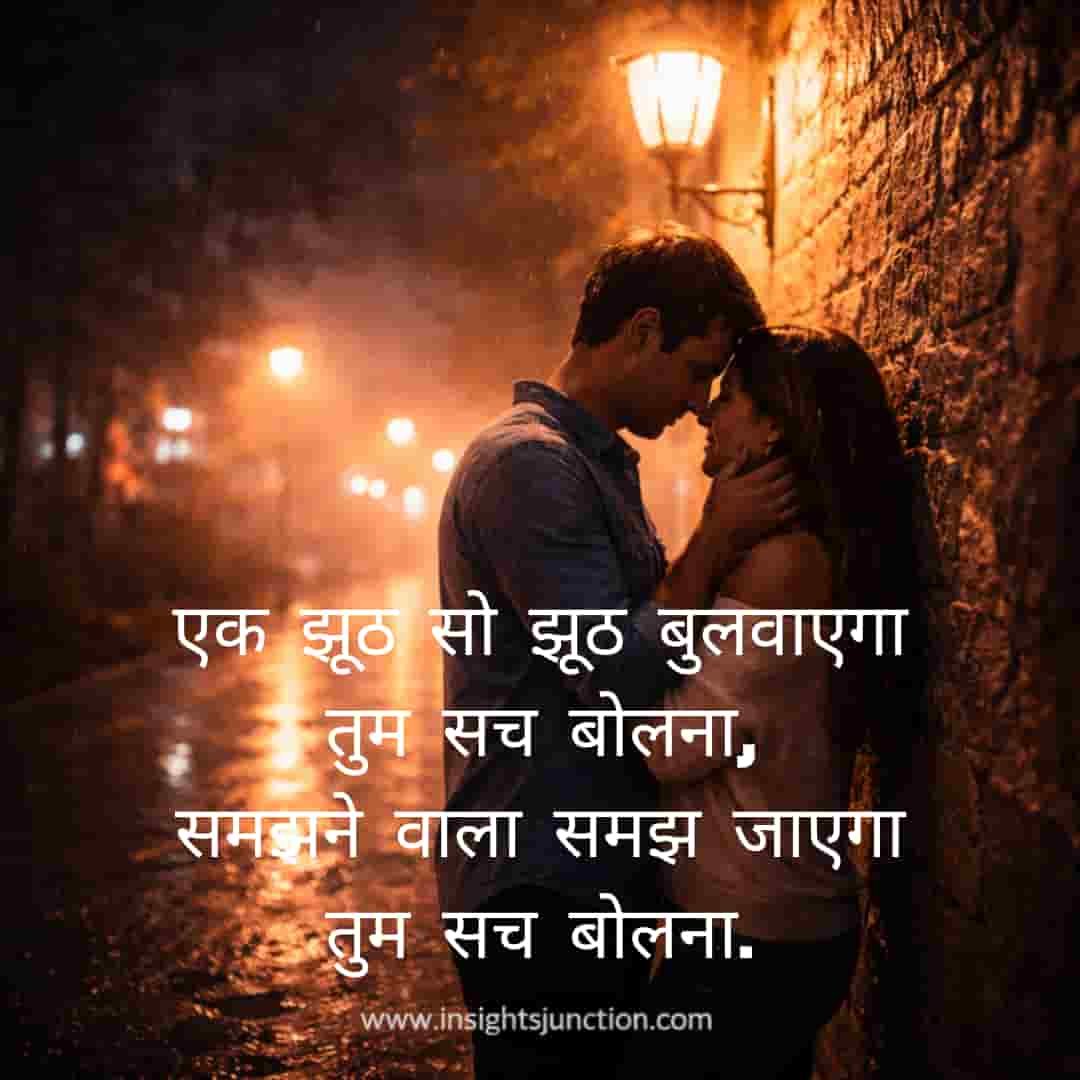 Shayari Image