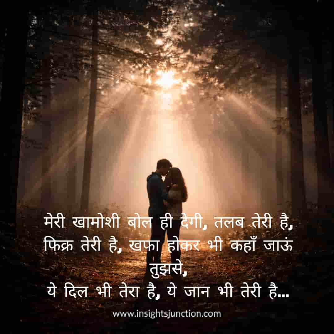 Shayari Image